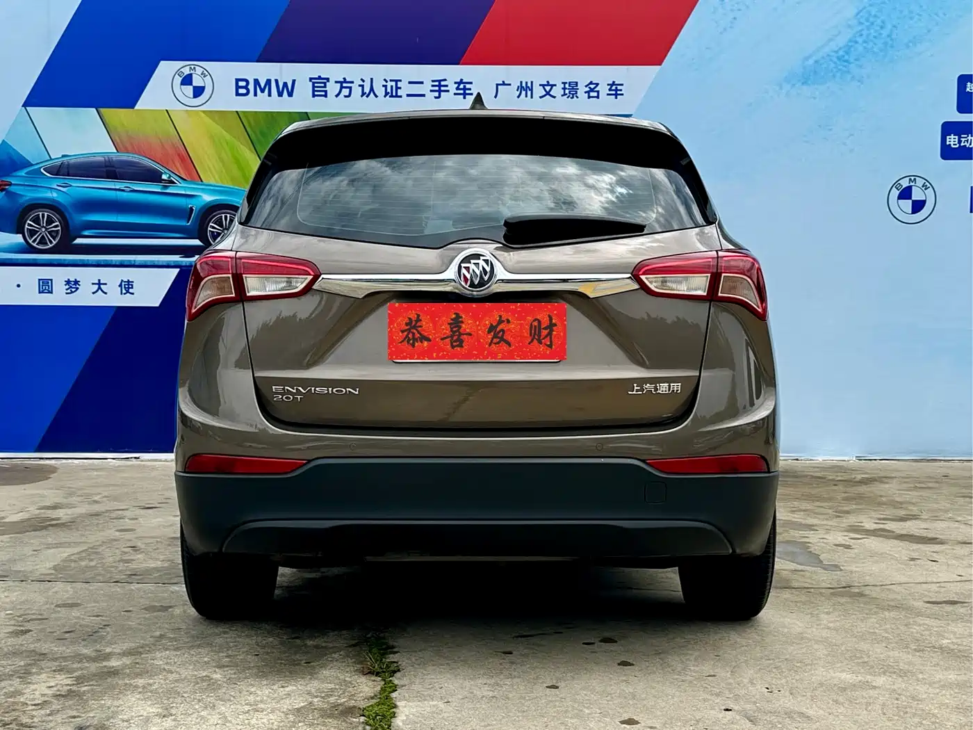 Buick Envision Plus 2019 20T FWD Luxury Model China VI фото 6