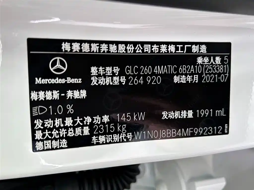 MERCEDES-BENZ GLC COUPE