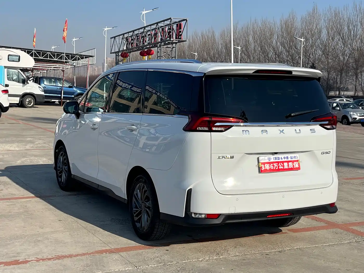 SAIC MAXUS CHASE G50