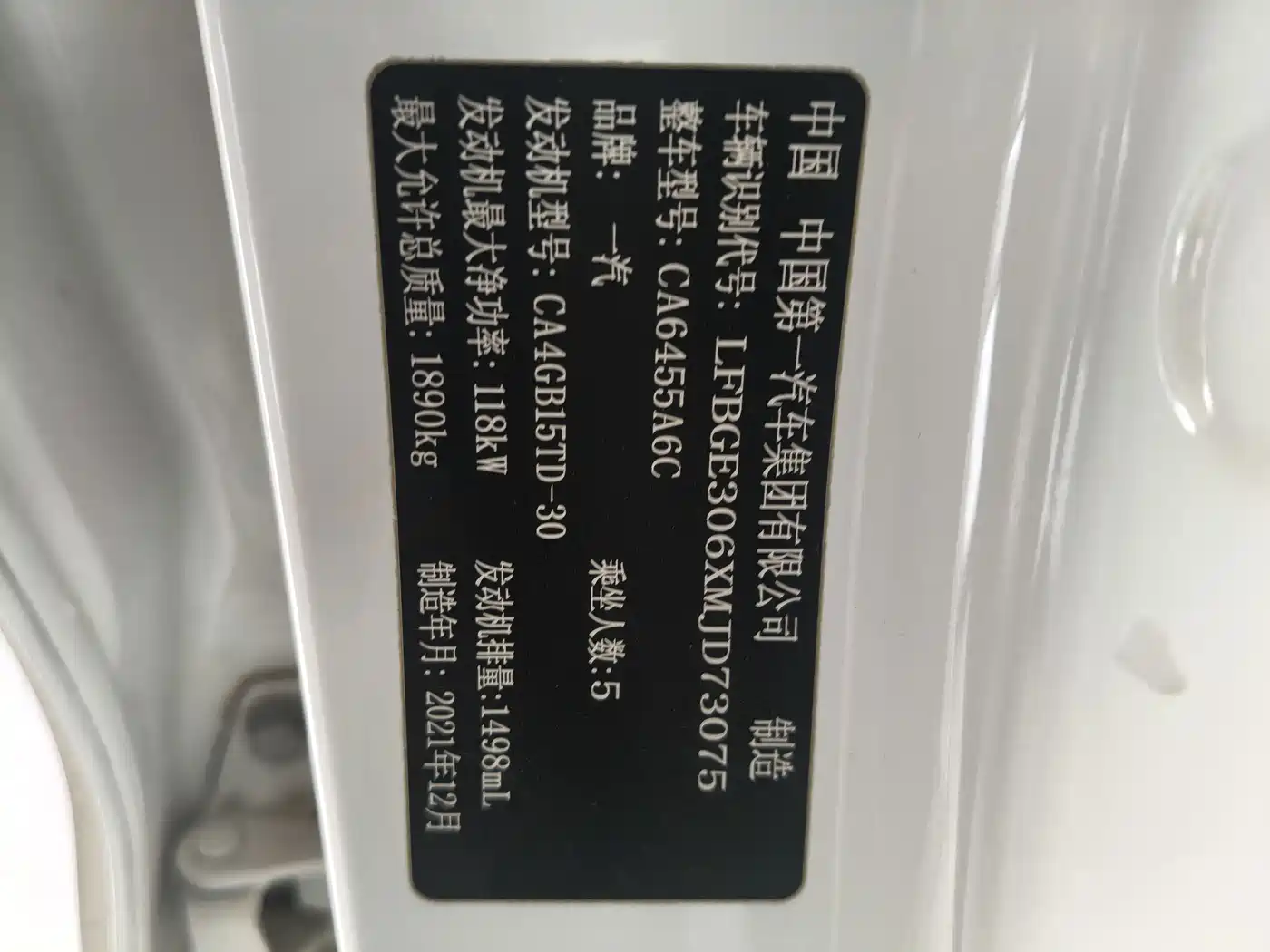 Besturn Bestune T77 2021 2021 PRO 280 TID Custom Edition