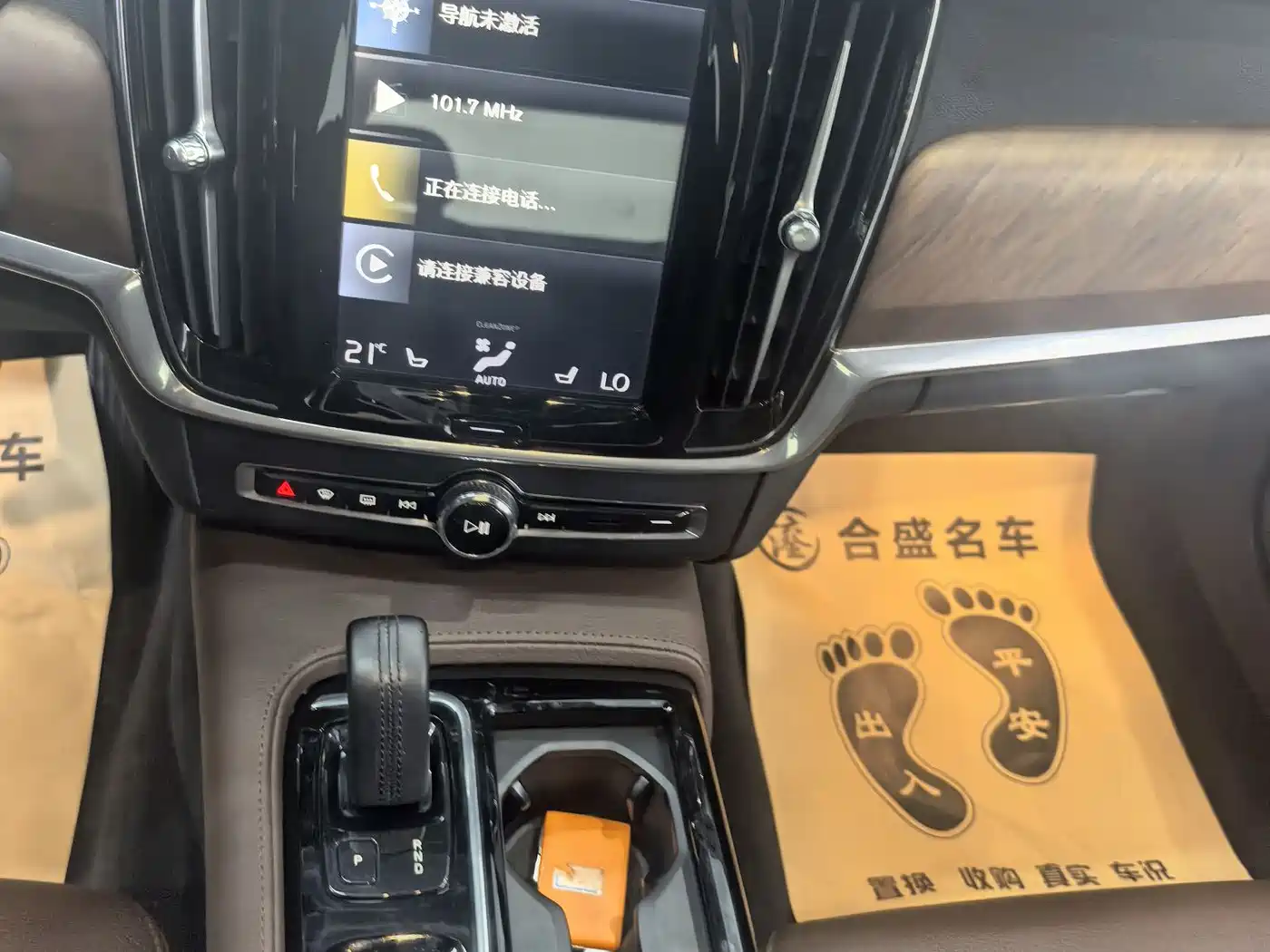 VOLVO S90 PLUG-IN HYBRID