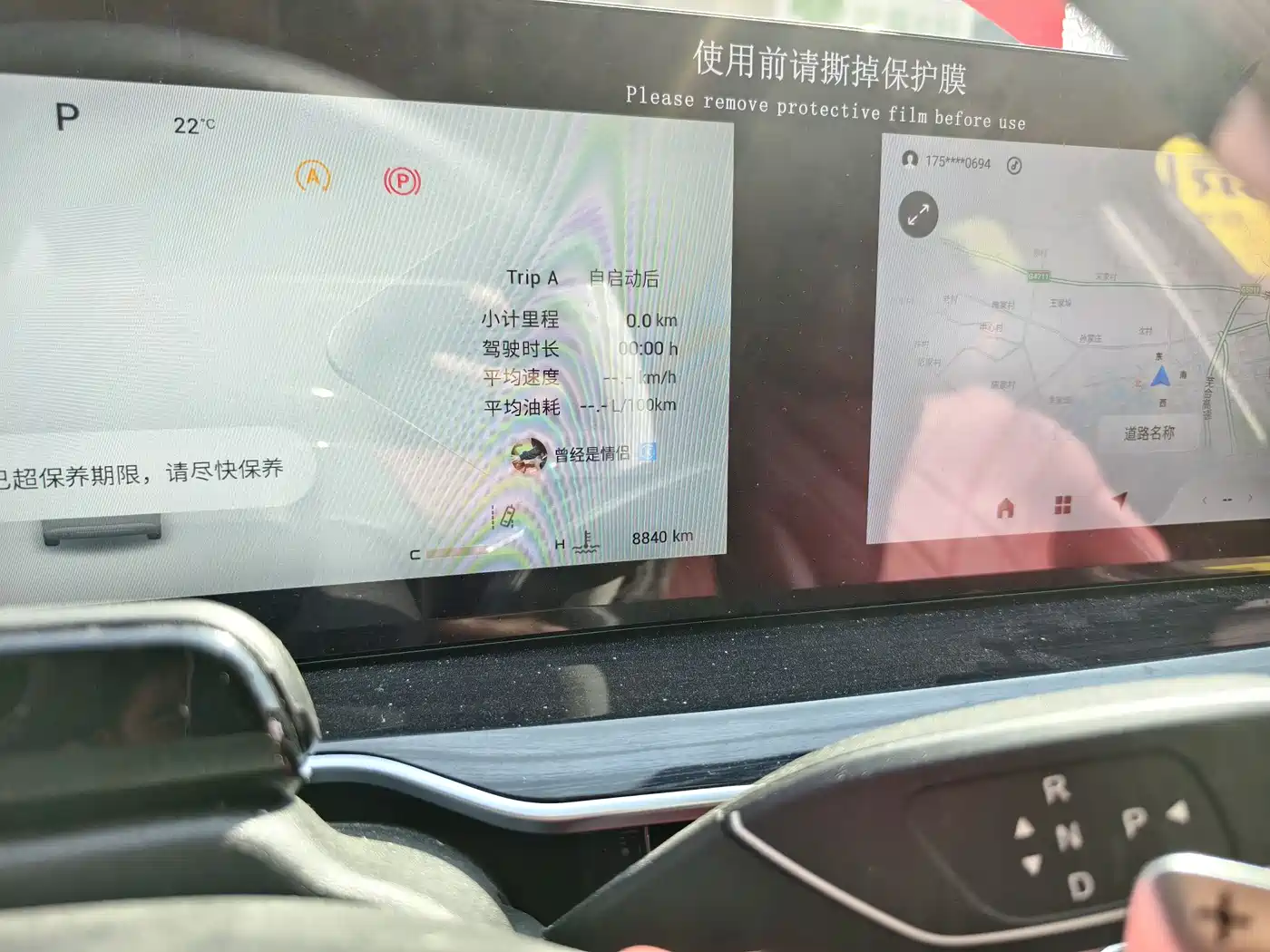 EXEED XINGTU YAOGUANG