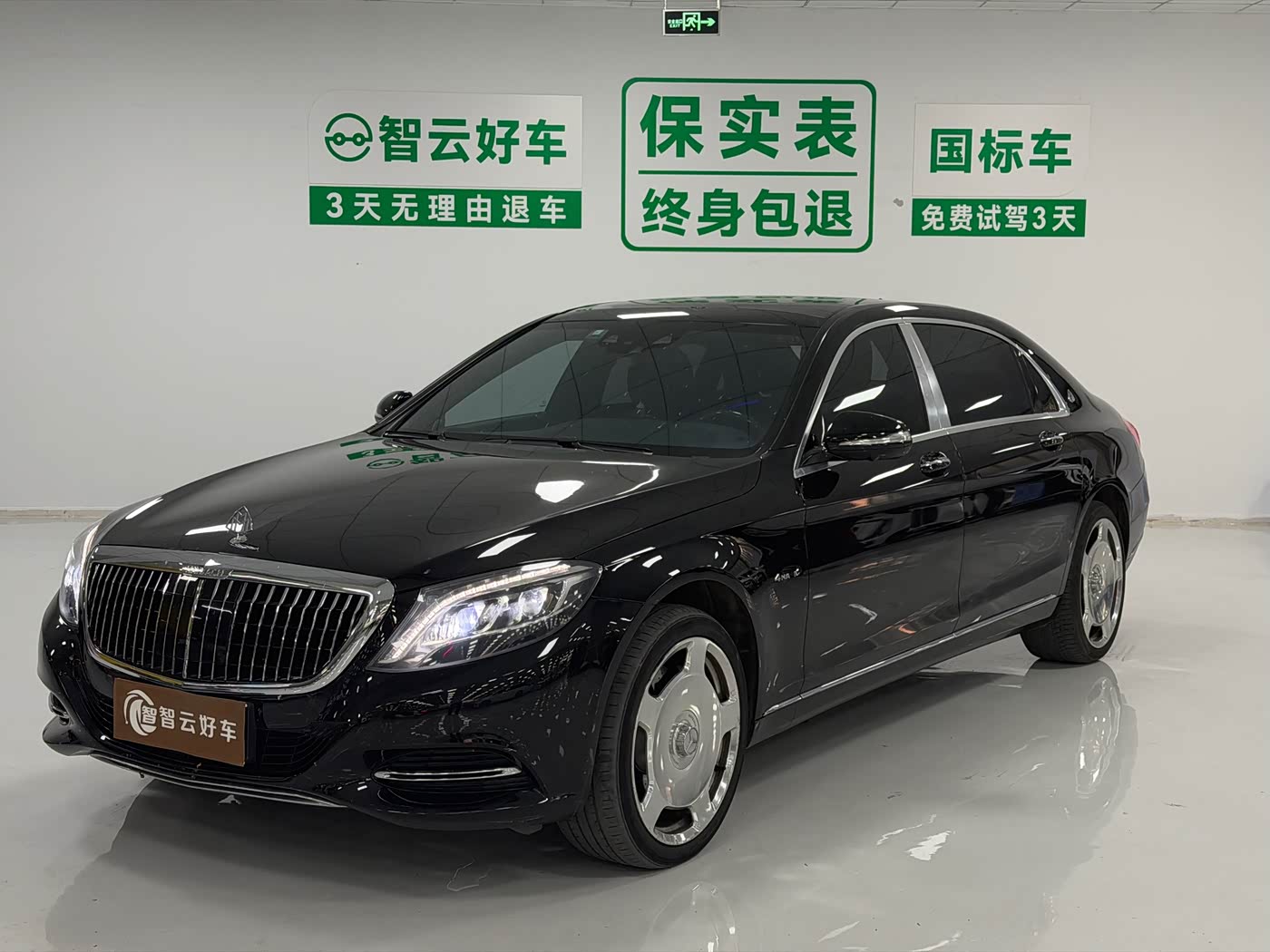 Mercedes-Benz Maybach S-Class