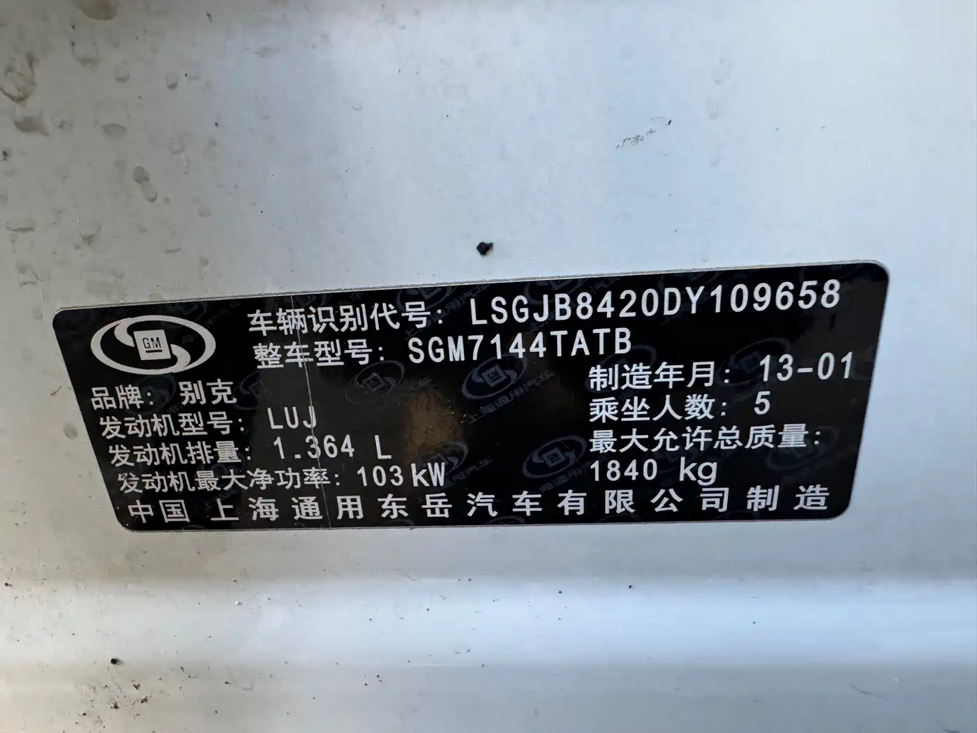 Buick Encore 2013 2013 1.4T Automatic 2WD Elite