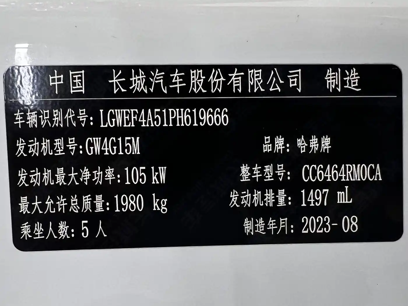 Фото 20 - Haval H6
