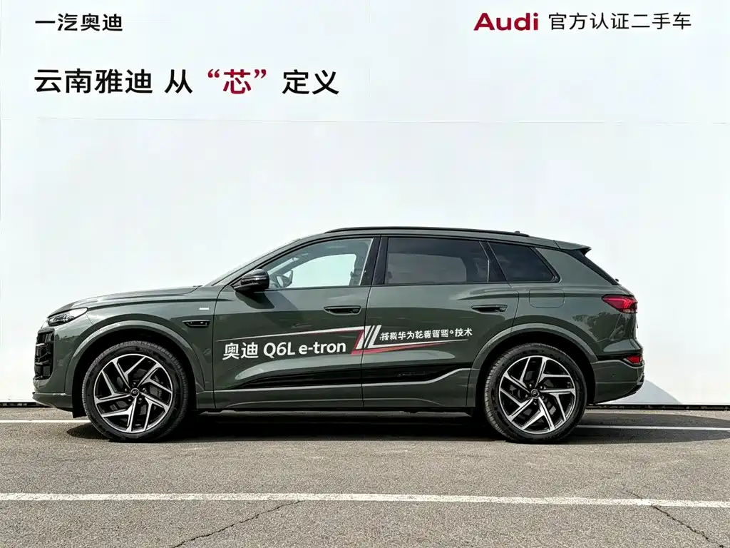 Audi Q6L e-tron 2025 2025 Model Pioneer Edition