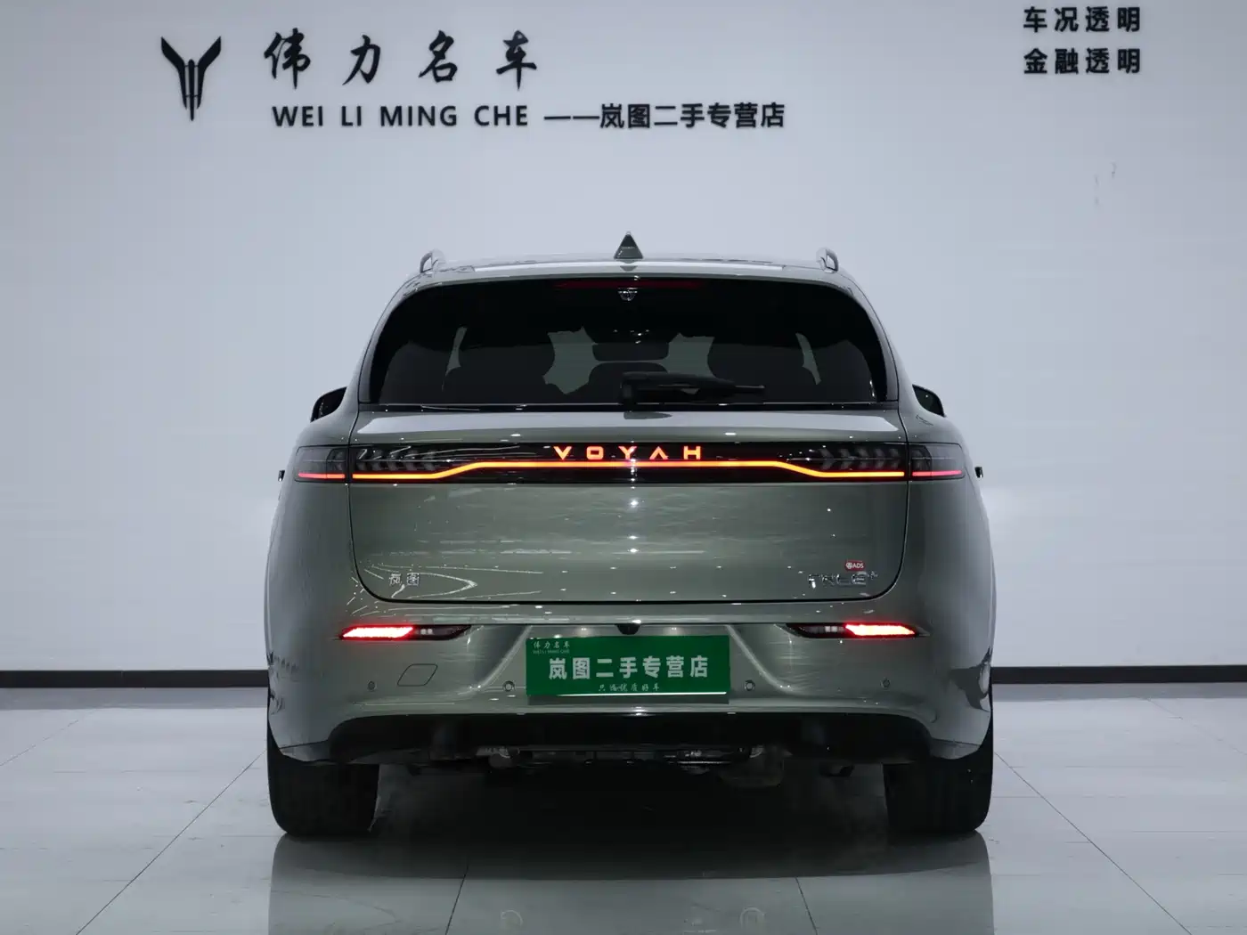 Voyah Auto VOYAH FREE 2025 2025 FREE+ 4WD Qiankun Edition