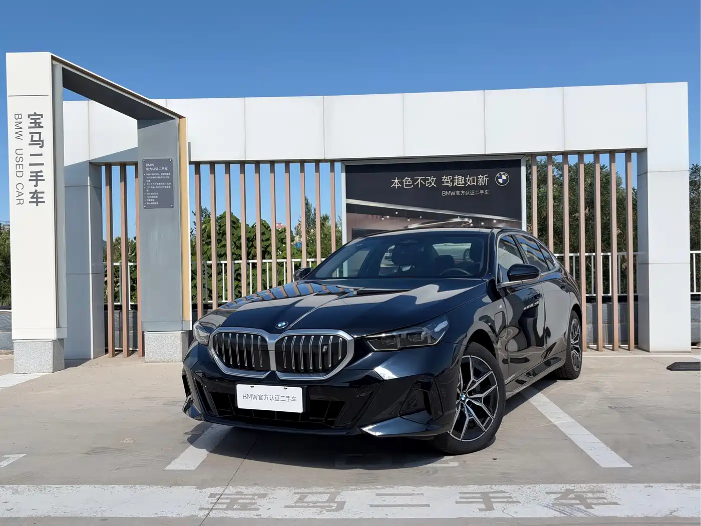BMW i5 2024