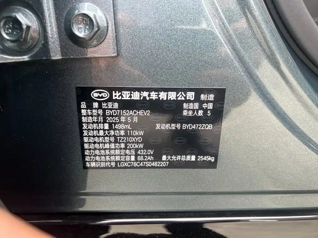 BYD Han L 2025 2025 Model DM-i 200KM LiDAR Premium