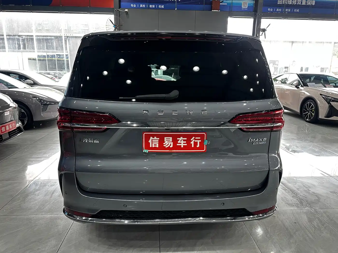 ROEWE IMAX8