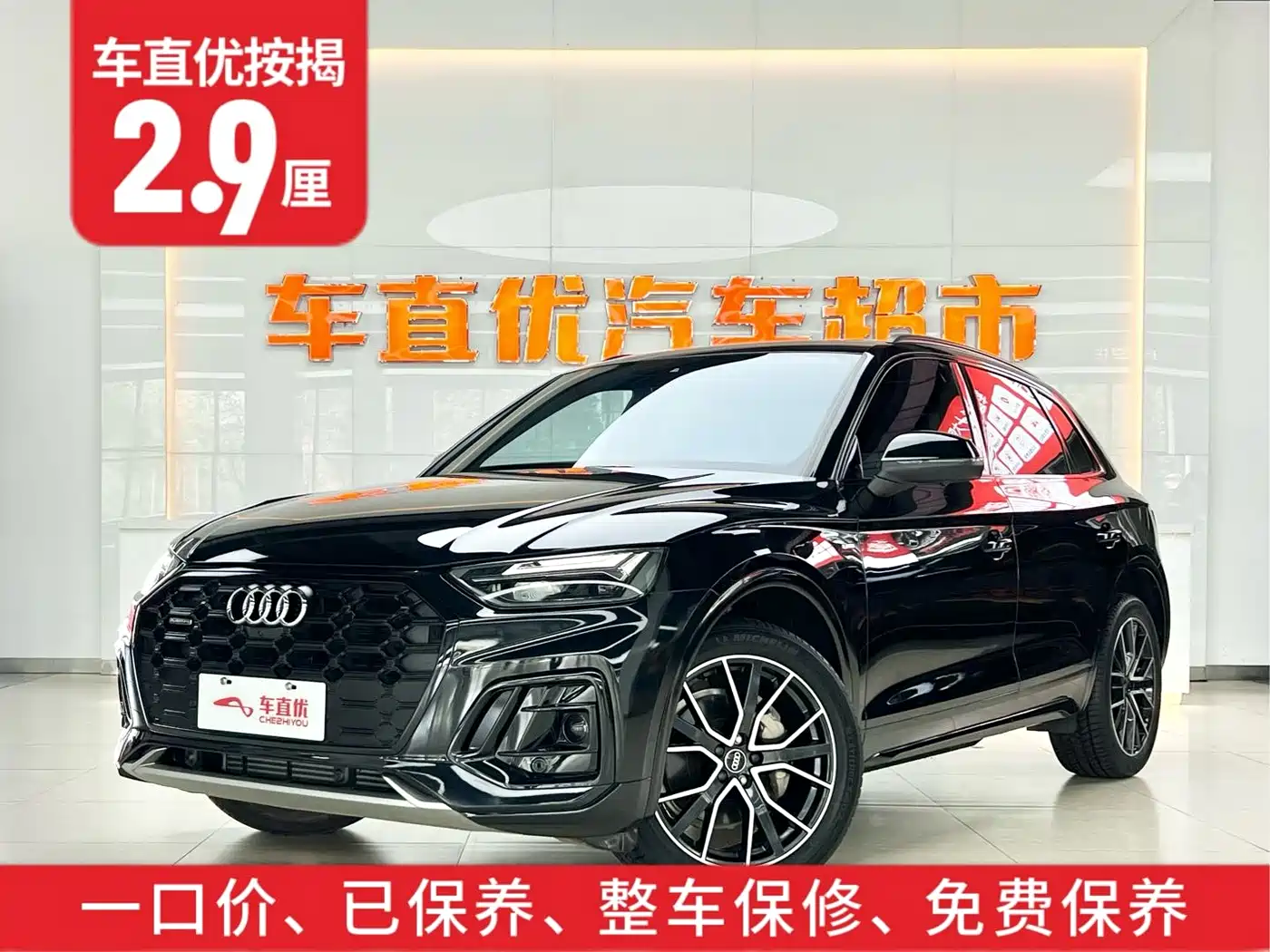 Audi Q5L 2023 40T Luxury Dynamic фото 2