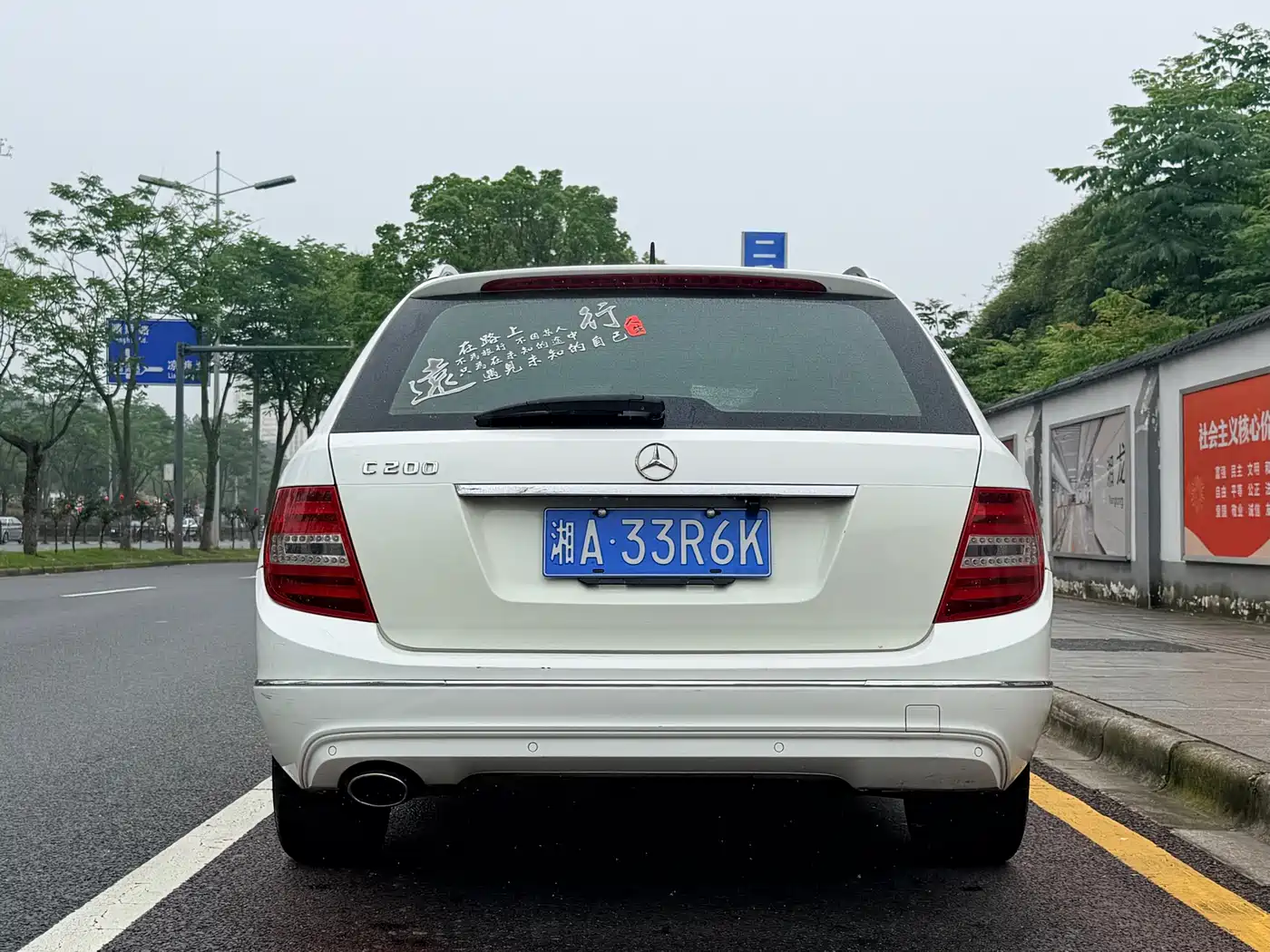 Mercedes-Benz C-Class (Import) 2011 C 200 Fashion Wagon Edition фото 5