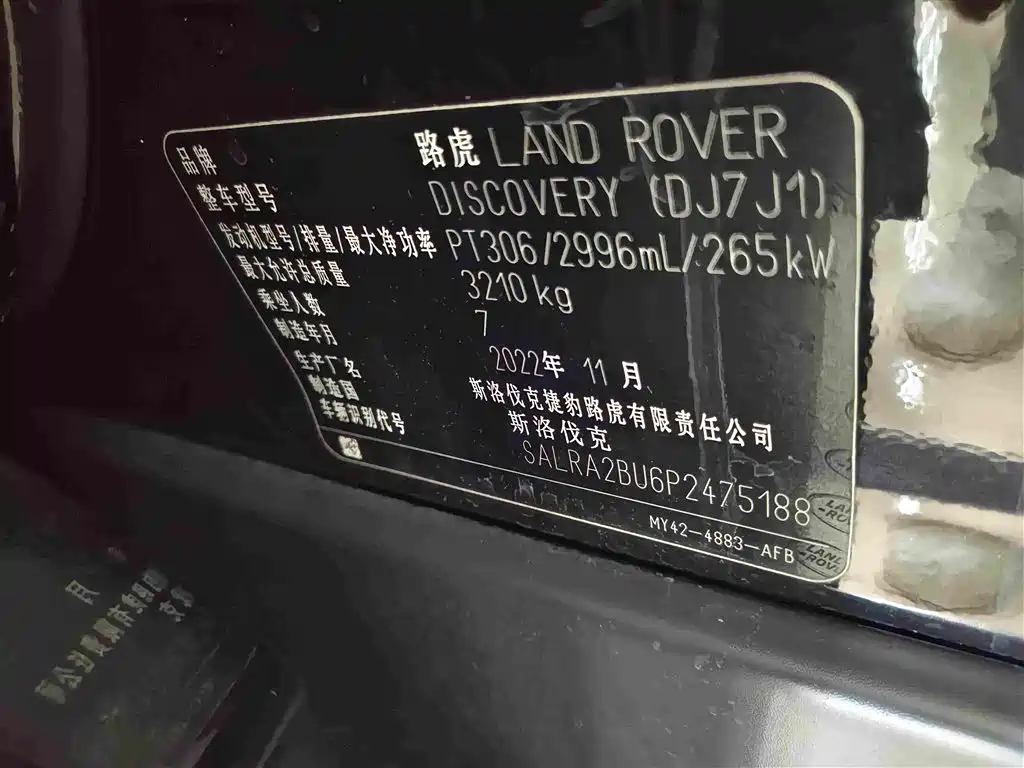 Land Rover Discovery 2023 2023 Facelift 360PS R-Dynamic S