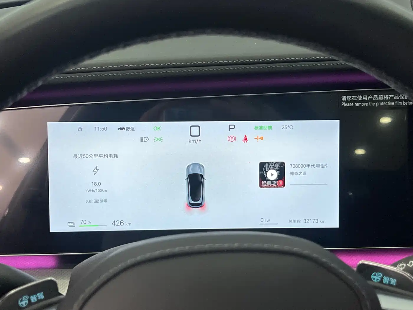 BYD Sealion 07 EV 2024 610 Intelligent Navigation Edition фото 18