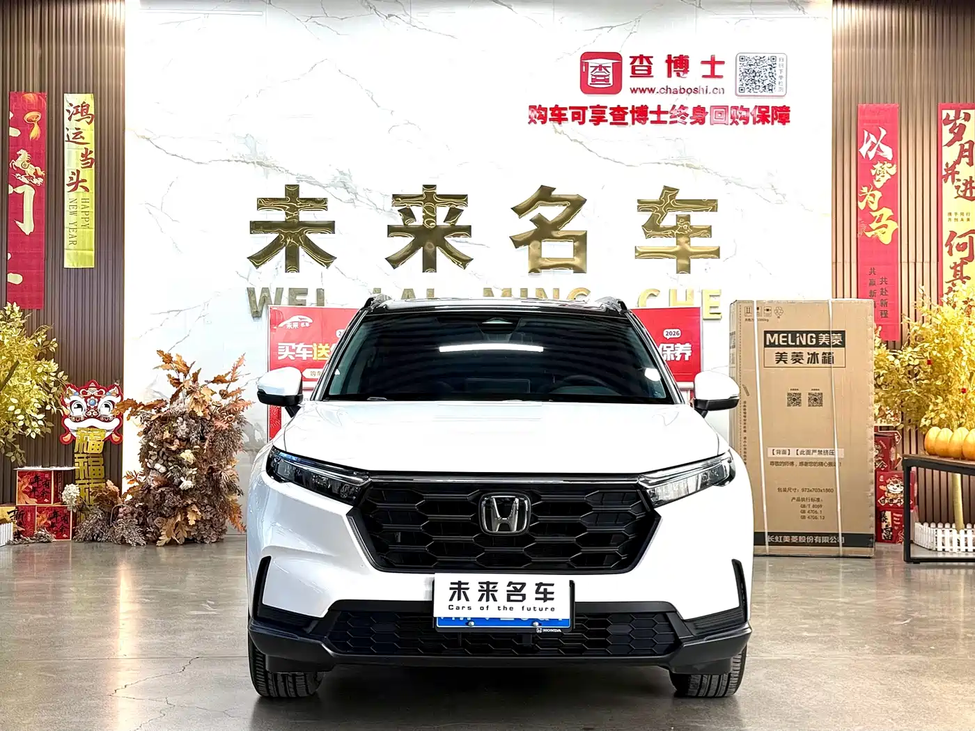 Honda CR-V 2025 2024 240TURBO 2WD Trend Edition 5-seater