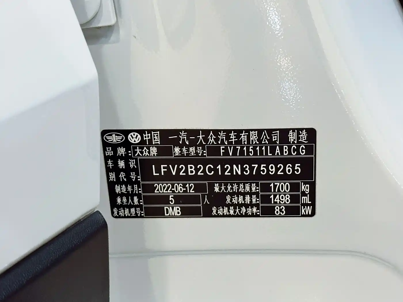 Volkswagen Tanying 2021 1.5L Automatic Smart Connect Edition фото 19