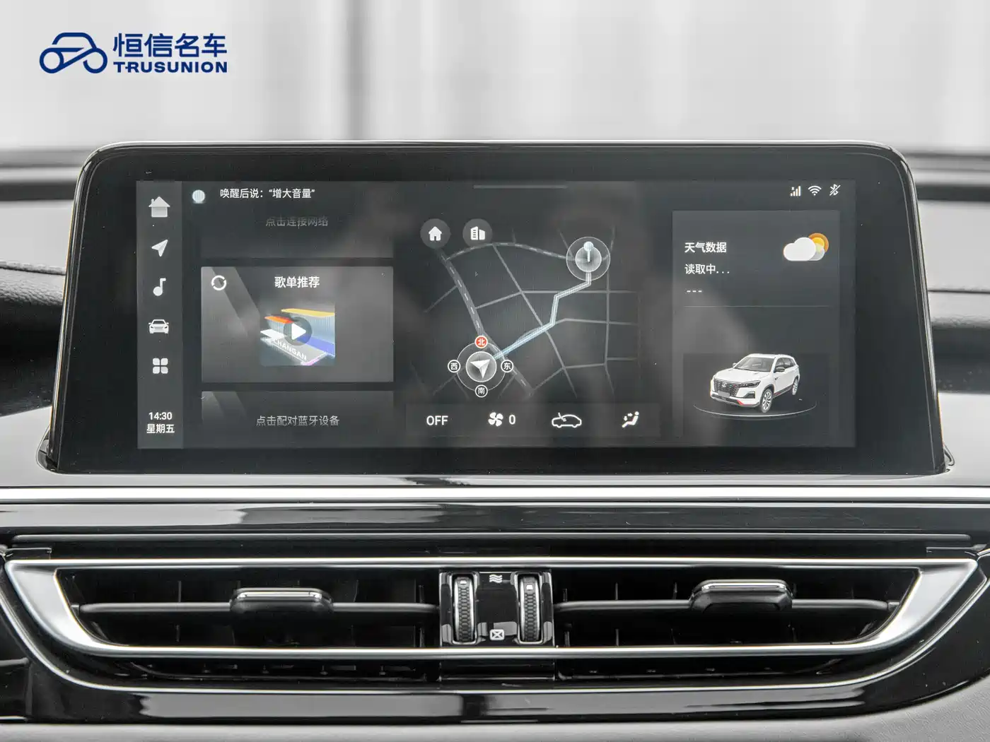 CHANGAN CS75