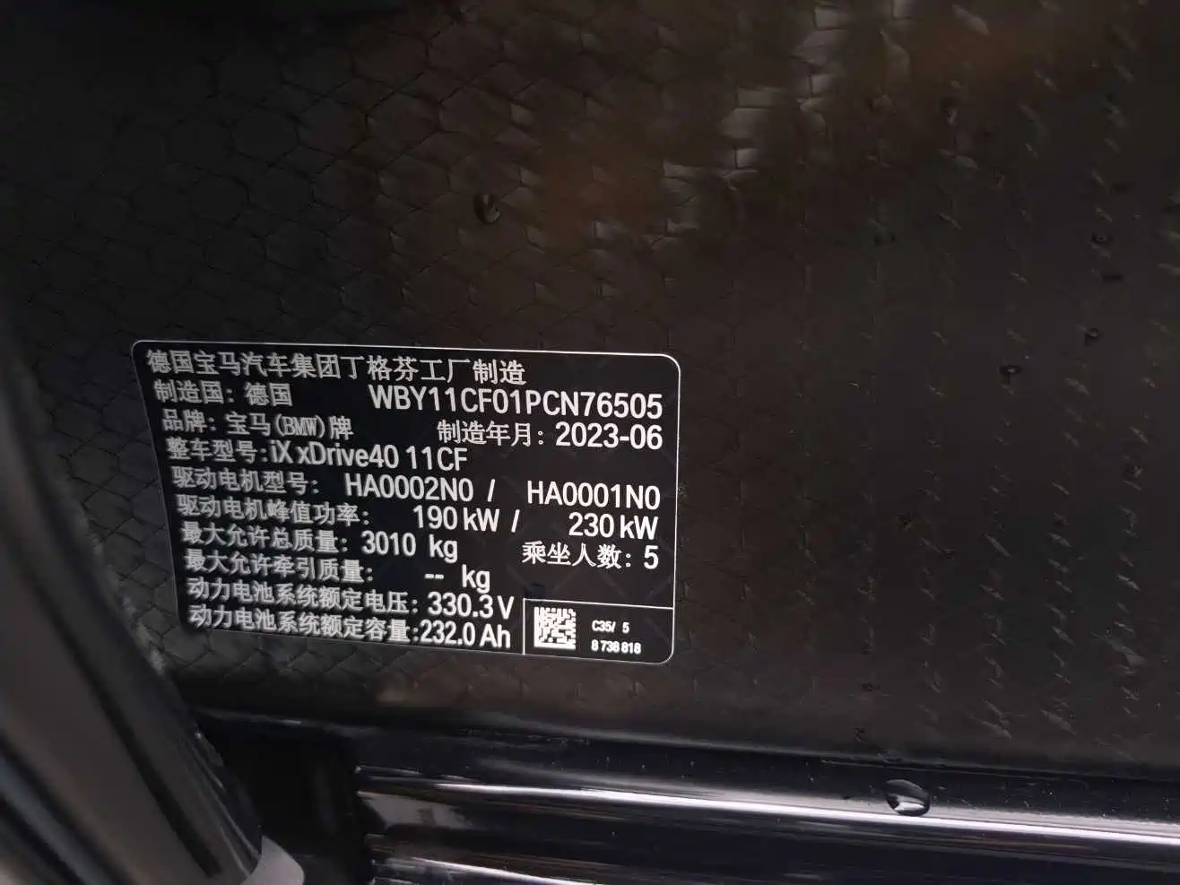 BMW iX 2023 2023 xDrive40
