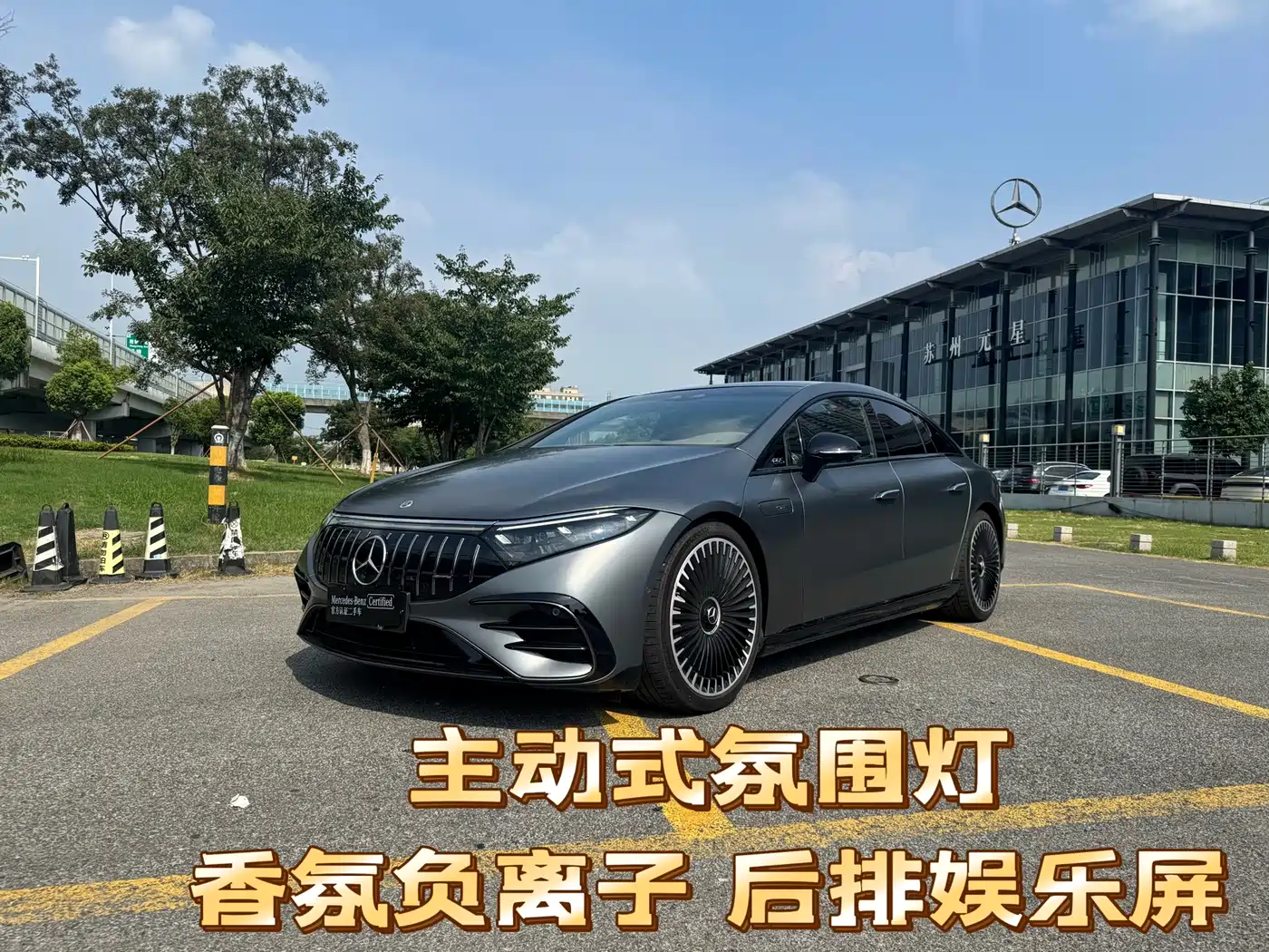 Mercedes-Benz EQS AMG 2023