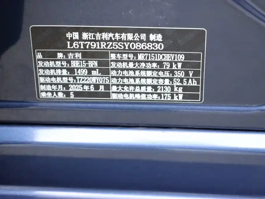 Geely Galaxy Galaxy A7 2025 2025 EM-i