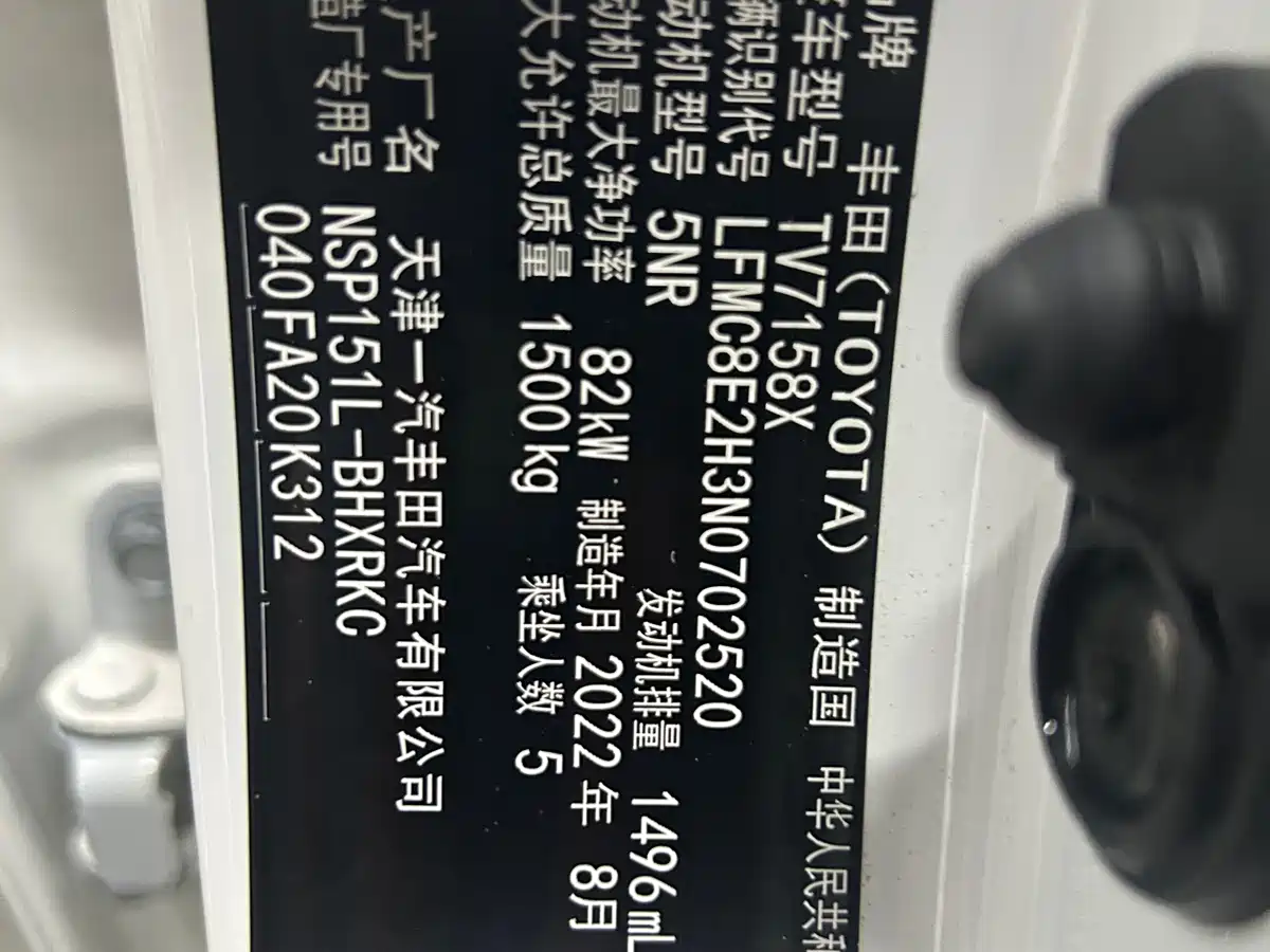 Toyota Vios FS 2022 1.5L 20th Anniversary Edition фото 19