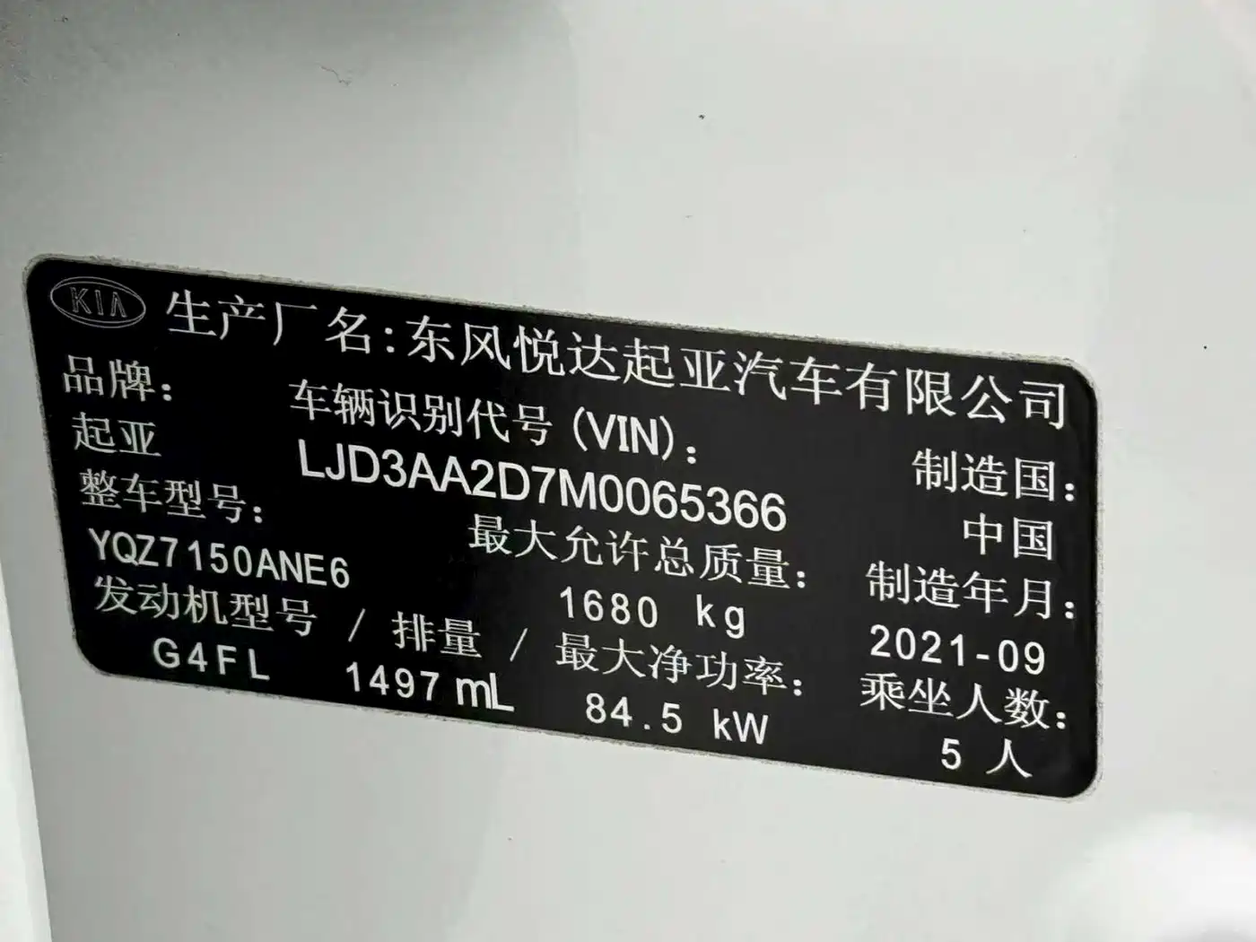 Kia K3 2021 1.5L CVT Fashion Edition фото 22