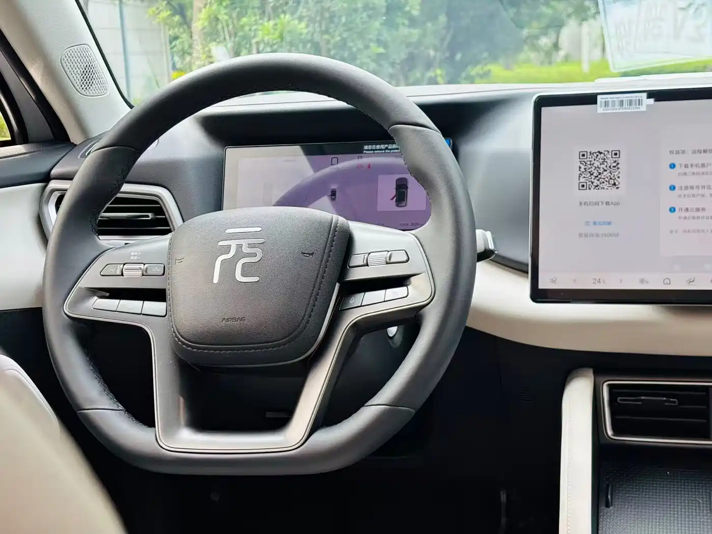 BYD Yuan UP 2026 2025 Smart Drive Edition 401KM Vitality Version