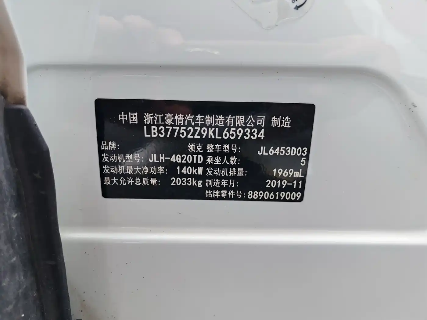 Lynk & Co 01 2019 2.0T 2WD Type Pro Version China VI фото 16