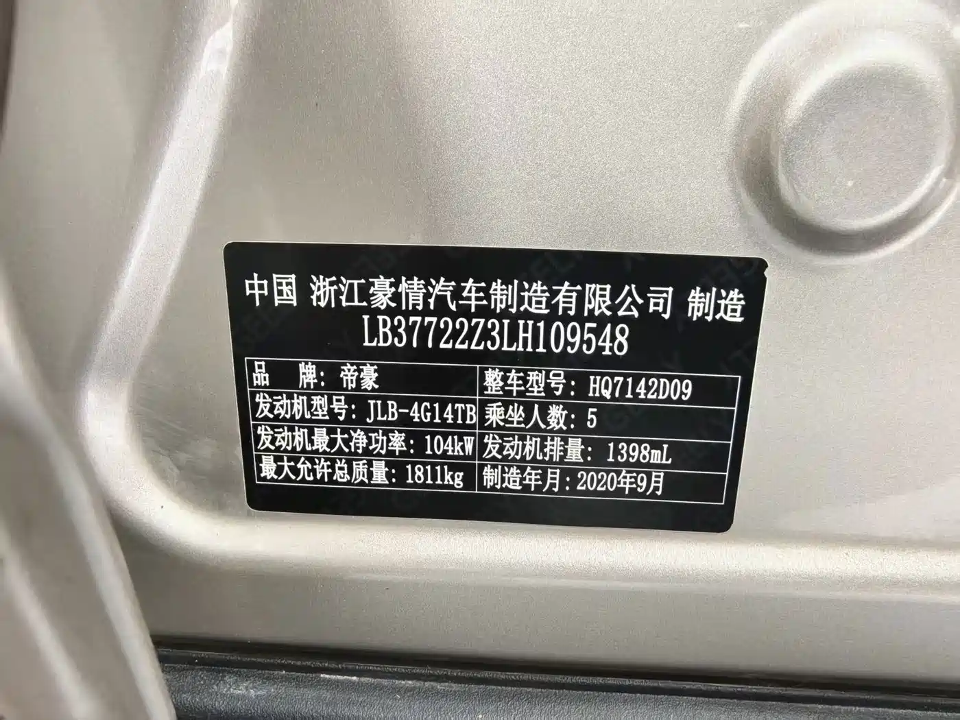 Geely Emgrand GS 2020 2020 1.4T CVT Elegance