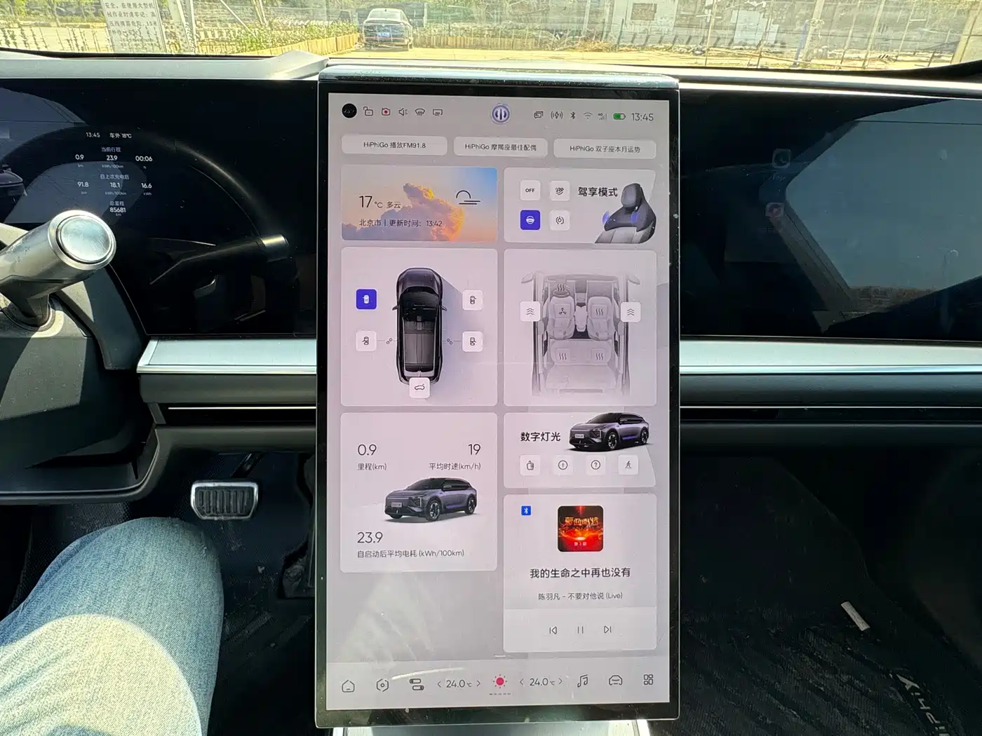 HiPhi GAO HE HIPHI Y