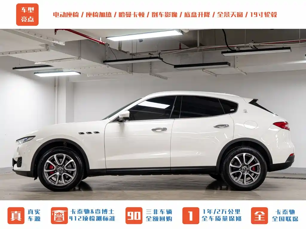 صورة 5 - Maserati Levante
