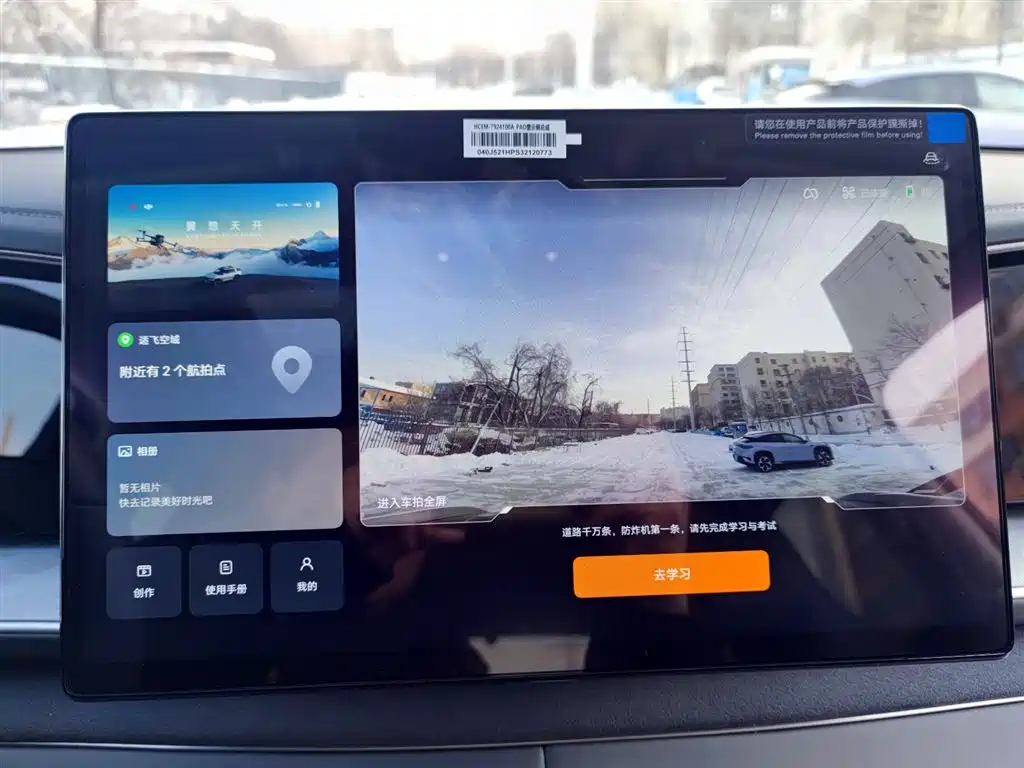 BYD SEA LION 07 DM I