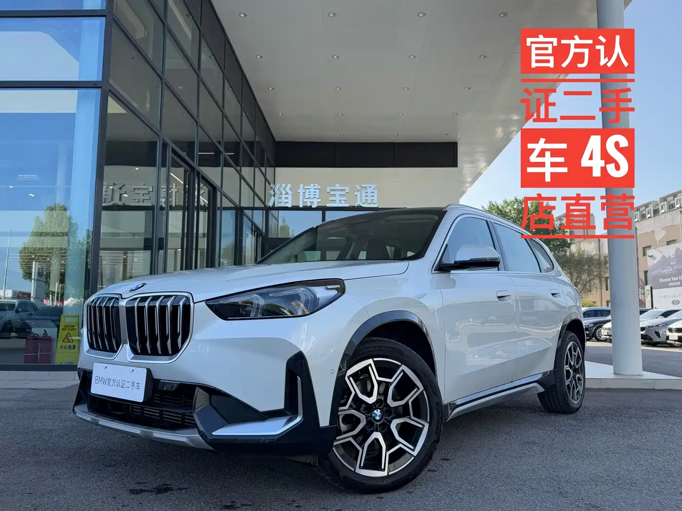 BMW X1 2024 sDrive25Li X Design Package