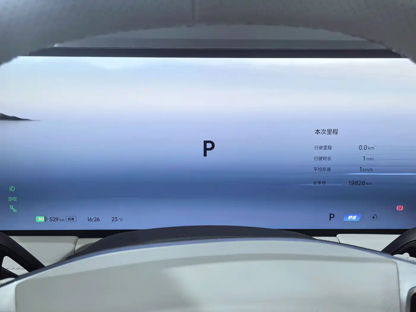 Geely Galaxy Galaxy E8 2023 2024 665km RWD Starship Voyager Edition