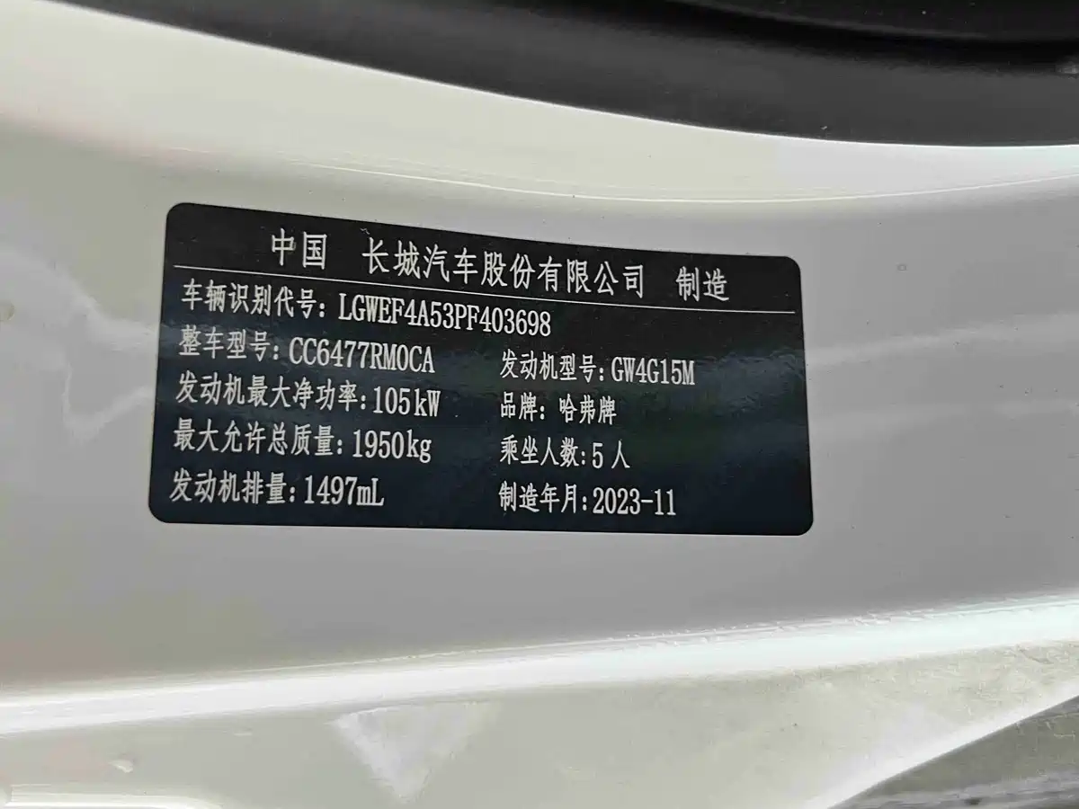 Фото 24 - Haval M6