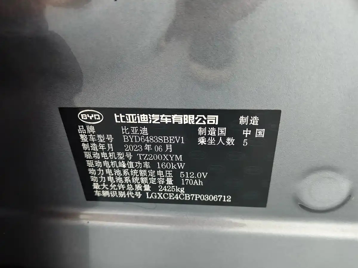 Photo 4 - BYD Song PLUS PHEV