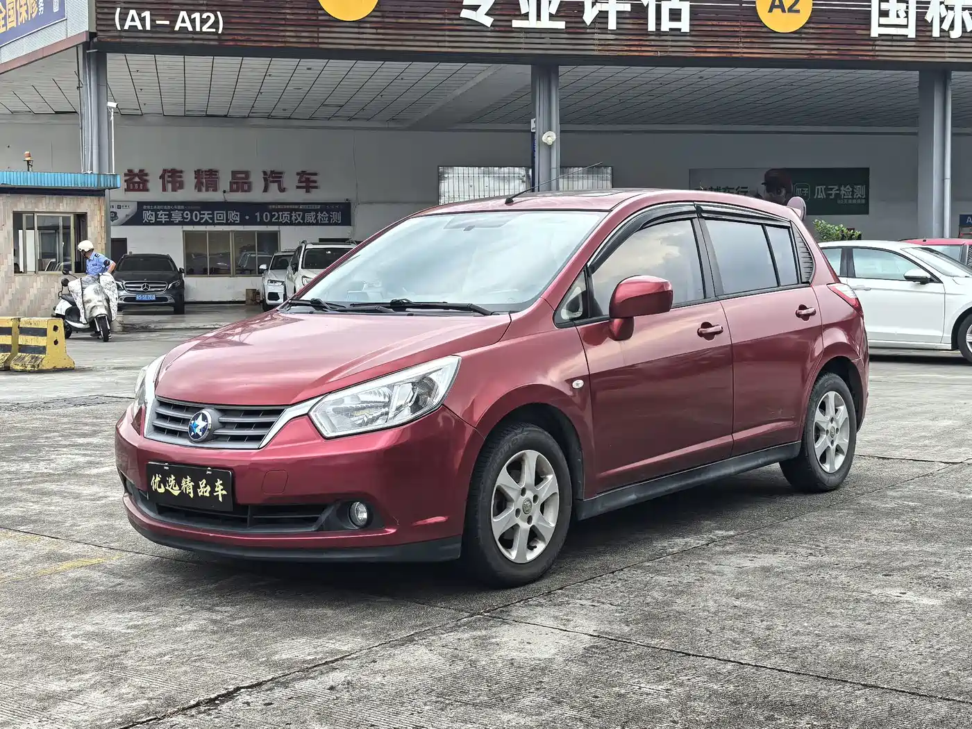 Venucia R50 2014 2013 1.6L Automatic Beidou Navigation