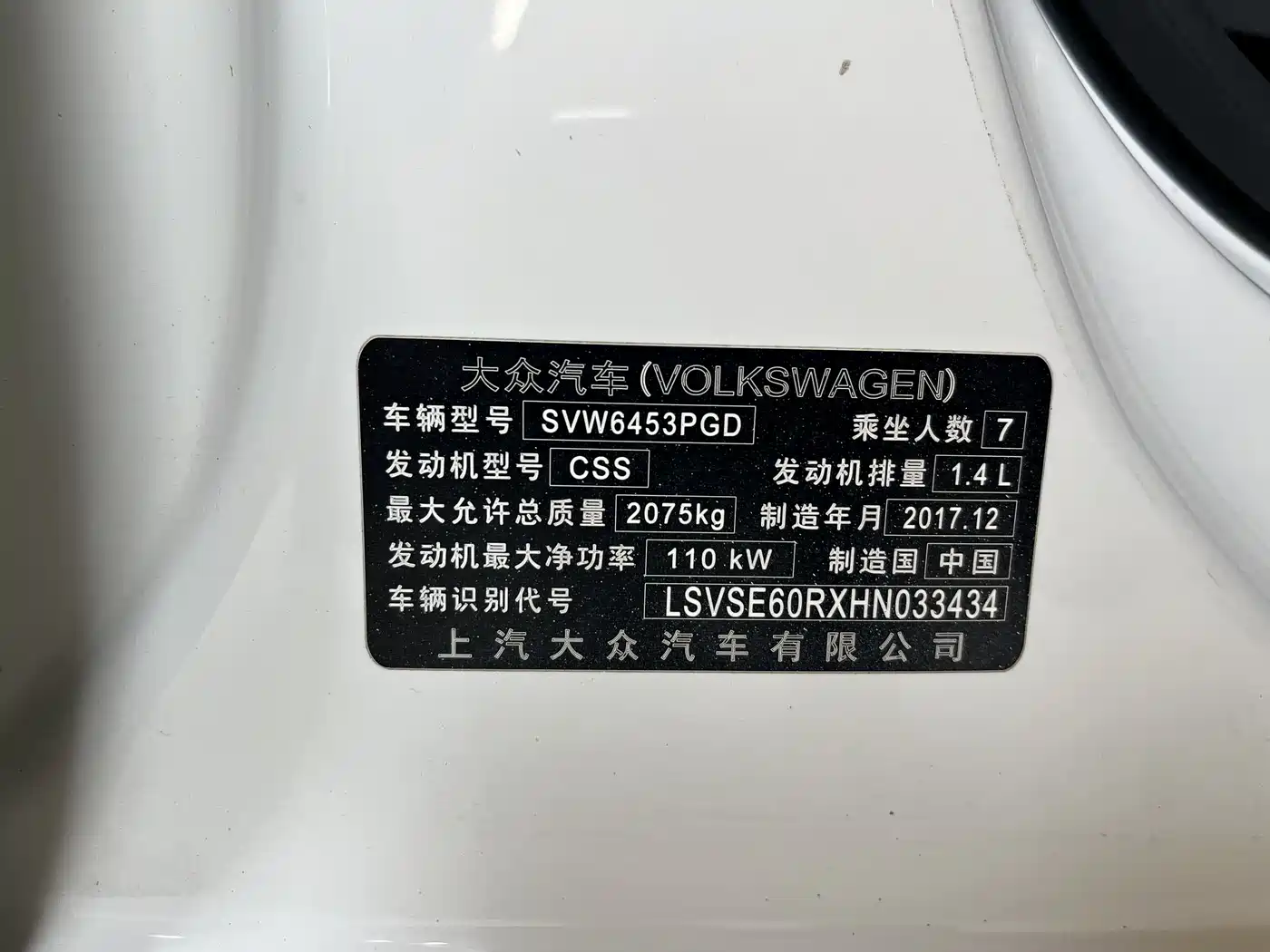Volkswagen Touran 2018 Touran L 280TSI DSG Elegance 7-seater фото 17