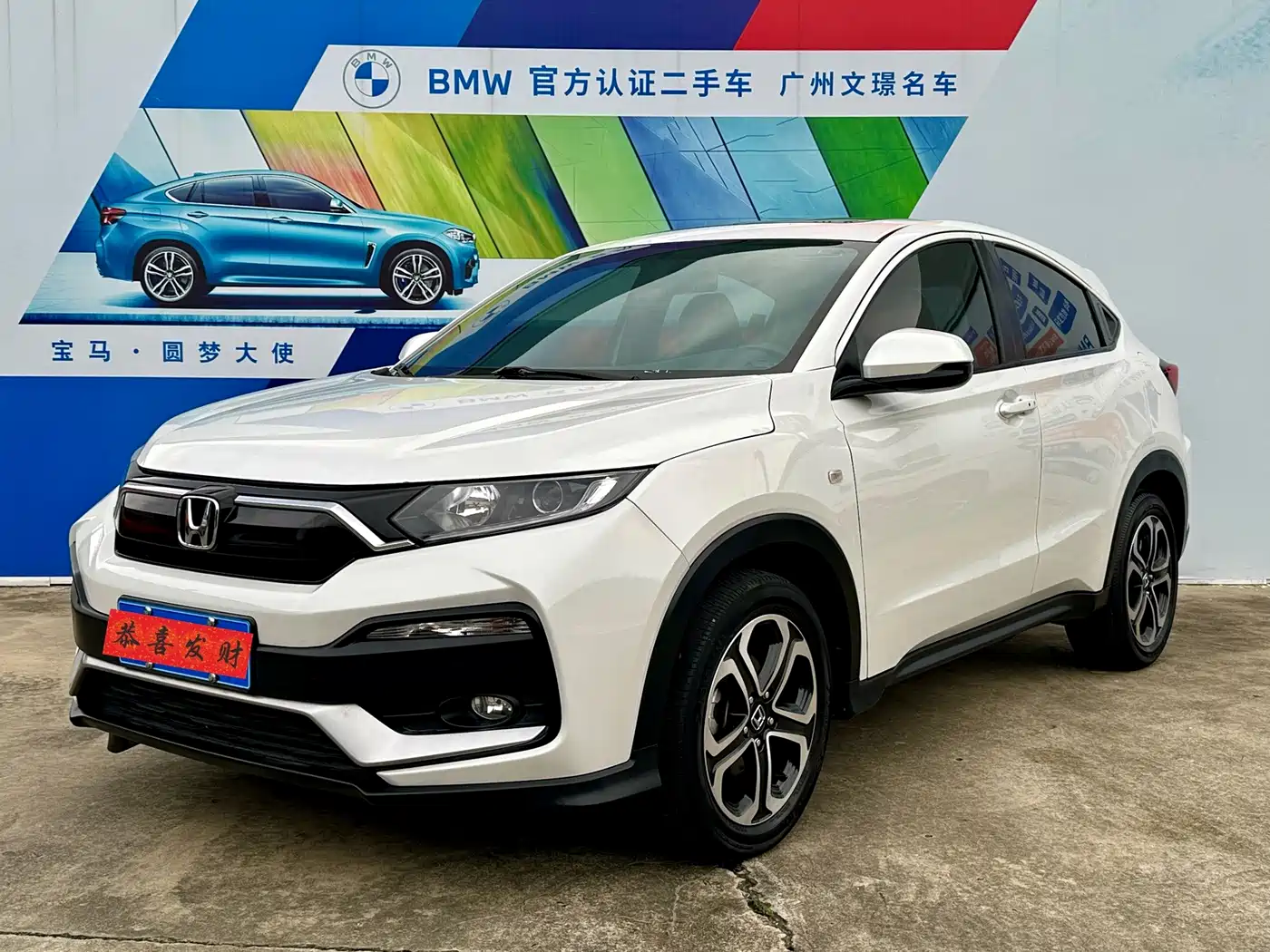 Honda XR-V