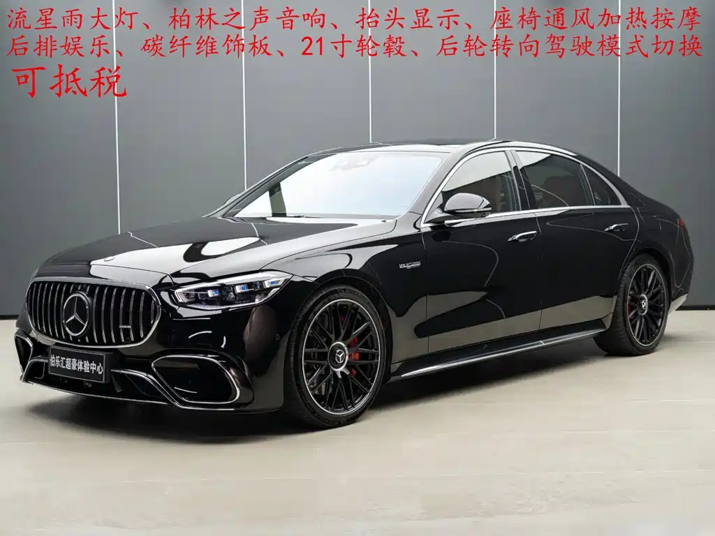 Mercedes-Benz S-Class AMG Hybrid