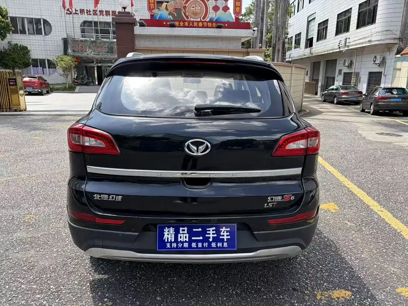 BAIC Huansu S6 2017 2017 1.5T CVT Enjoyment