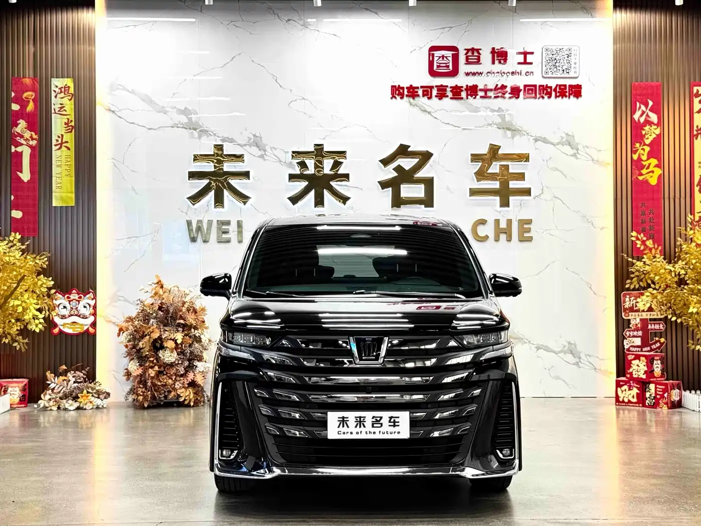 Toyota Vellfire 2024 2024 Crown Hybrid 2.5L Executive Premium Edition