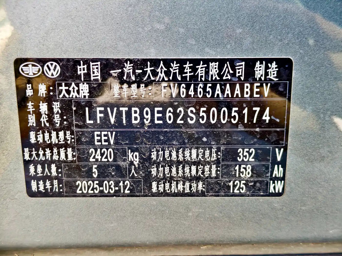 Volkswagen ID.4 CROZZ 2025 Pure Enjoyment Edition фото 20