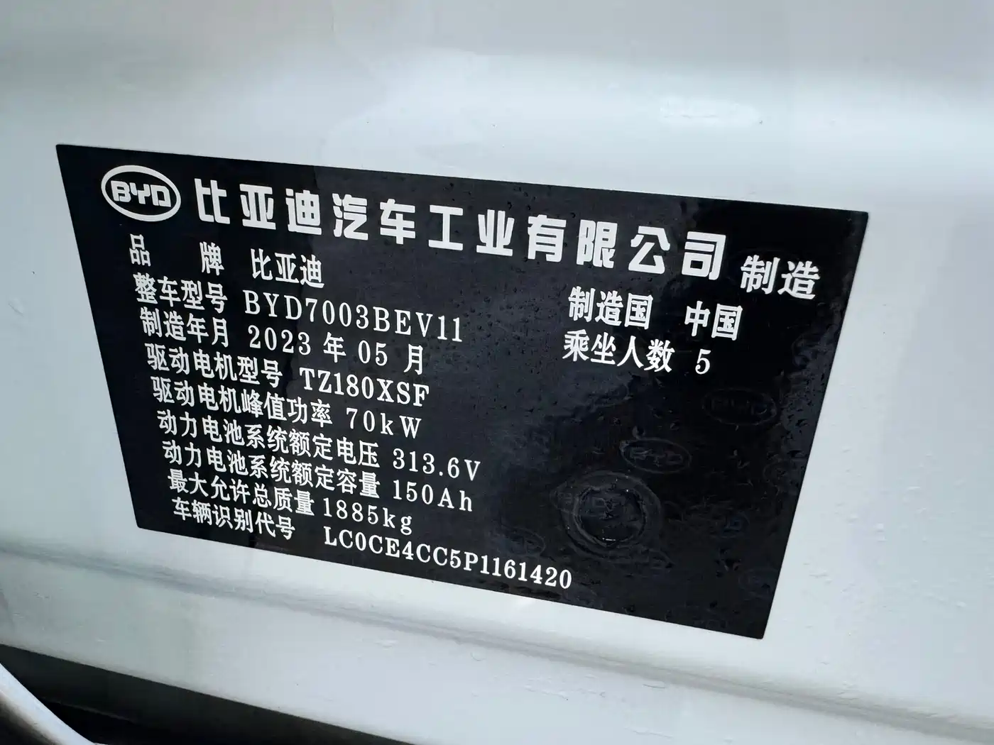 BYD Yuan Pro 2023 401KM Premium фото 25