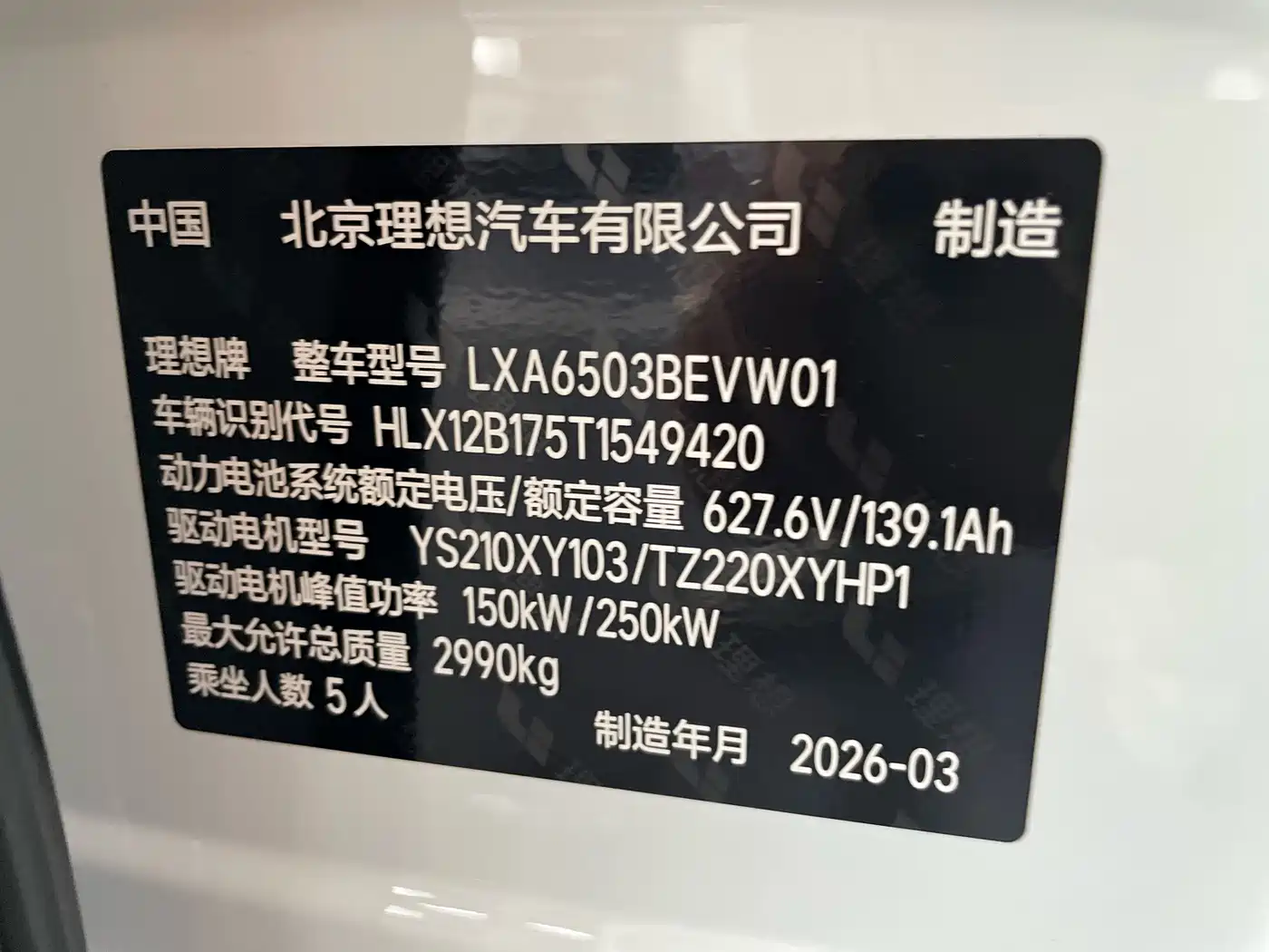 Li Auto i6 2026 2025 4WD Base Model