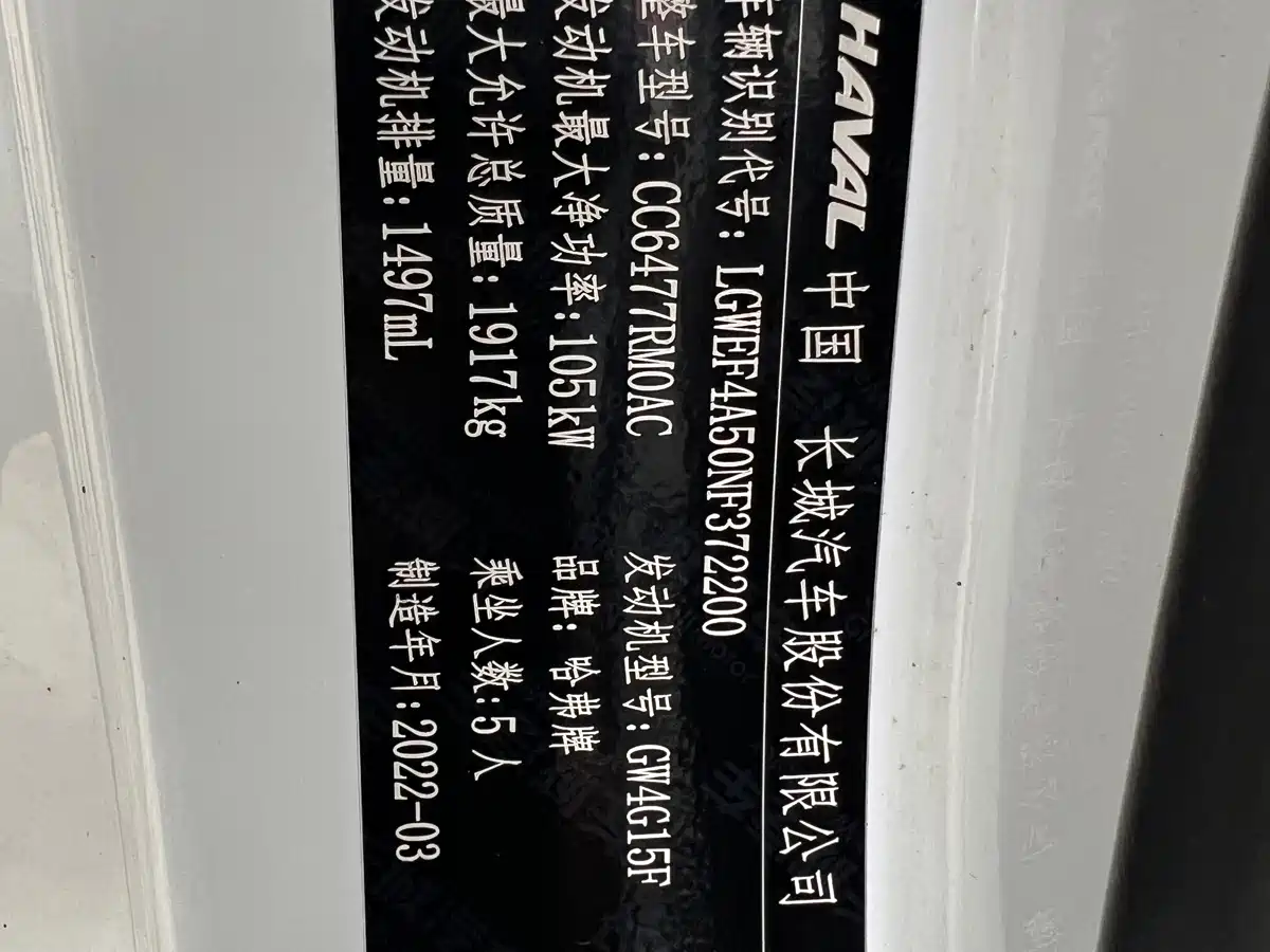 Фото 22 - Haval M6