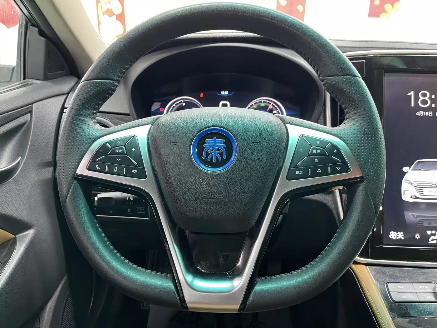 BYD QINXIN ENERGY