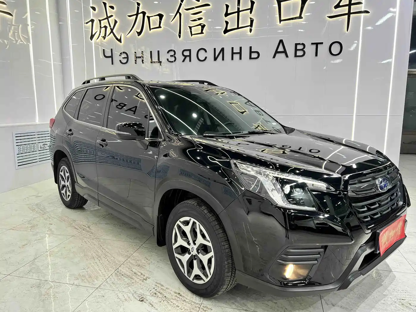 Subaru Forester 2022 2.0i AWD Luxury Edition with EyeSight фото 3