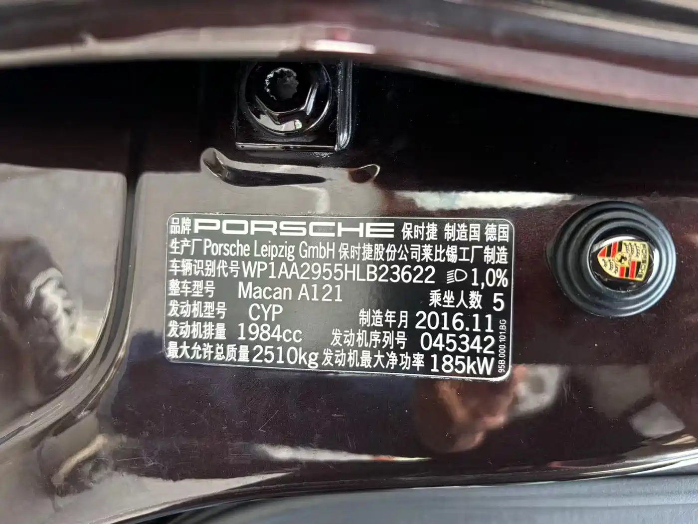 Porsche Macan 2017 Macan 2.0T фото 22