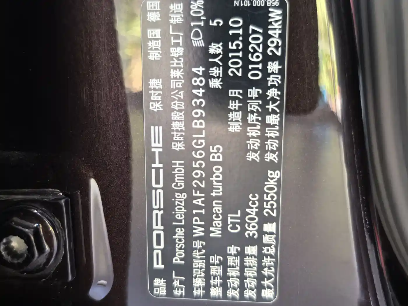Porsche Macan 2016 Macan Turbo 3.6T фото 20